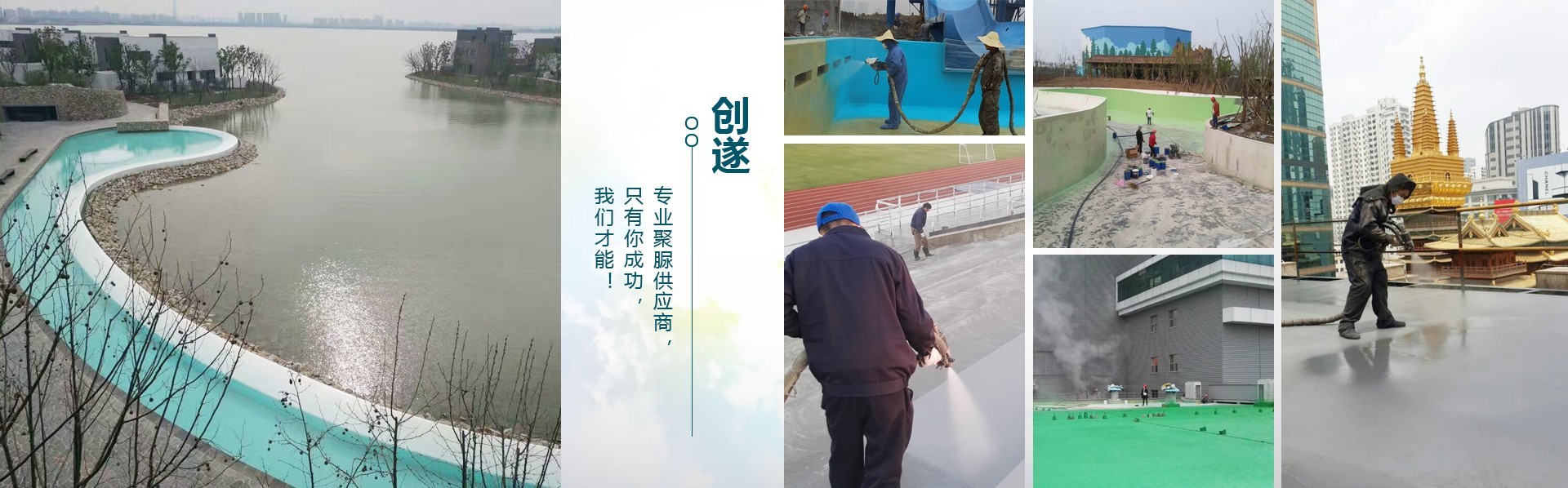 创遂产品