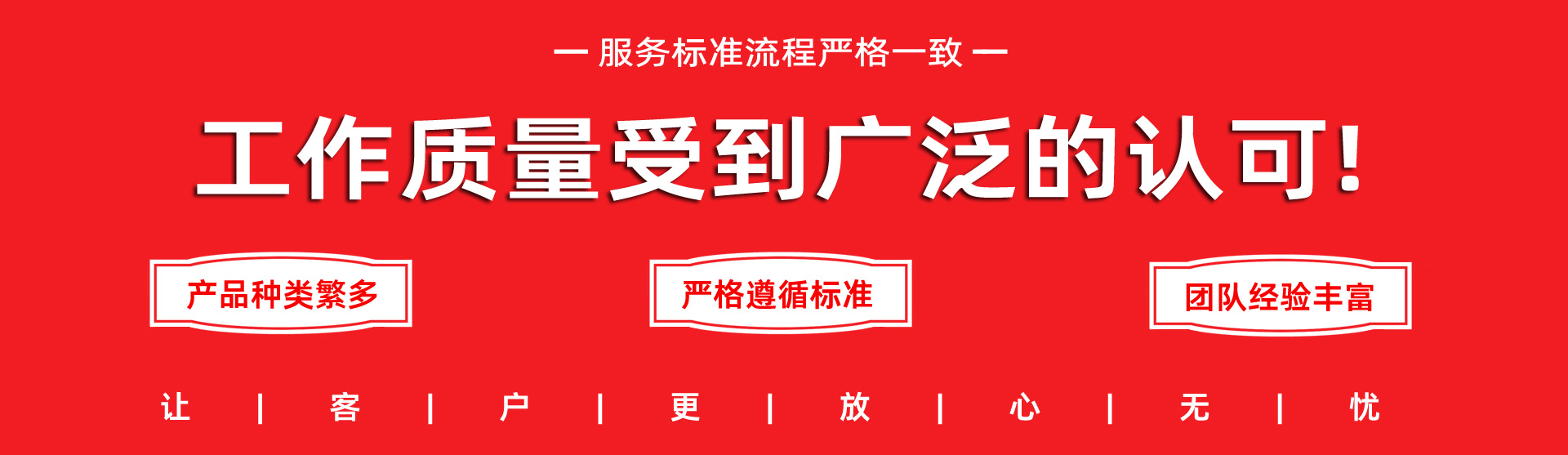 推荐产品